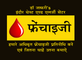 drjafrey.com, asthmaallergyindia.com, asthma allergy treatment in indore, asthma allergy treatment in india, best doctor in the world, indodr best hospital, chest center, allergy center, eye center, ortho center, born center
